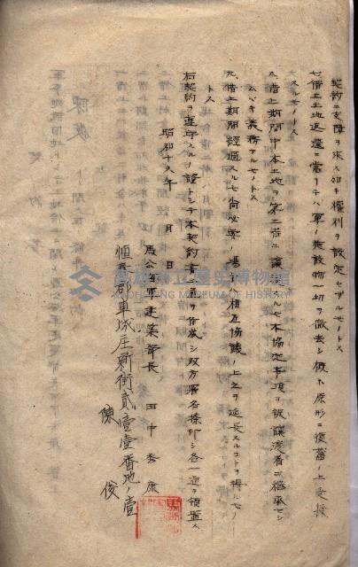 海軍（施設部ヨリ返戾借地支拂關係） 藏品圖，第73張