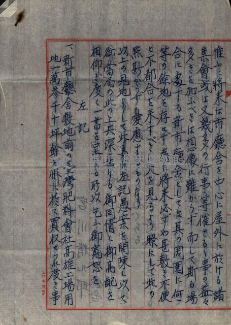 官公用地肥料會社
（埋立地未○地圖）藏品圖，第73張