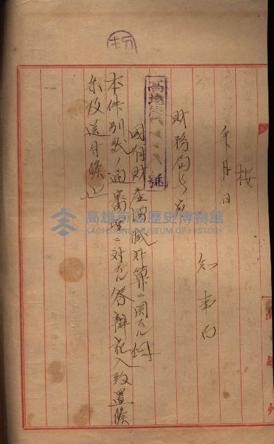 會計檢察關係藏品圖，第372張