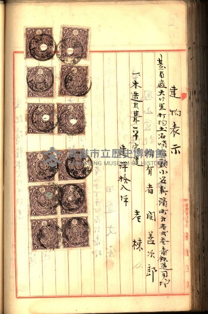 建物登記申請書、囑託書、通知書
附屬書類綴込帳（建申第壱號）藏品圖，第373張