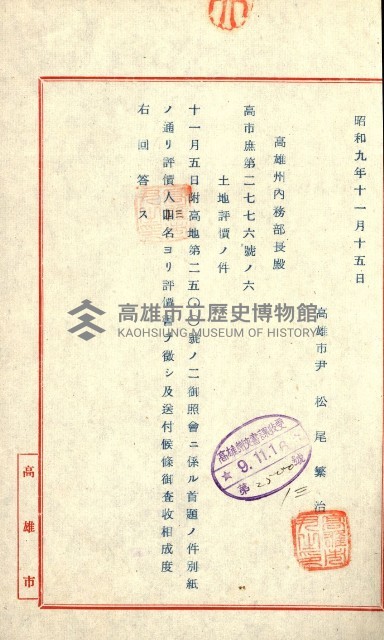 陸軍用地藏品圖，第374張