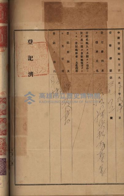 州財產－罹災救助買收土地登記藏品圖，第375張