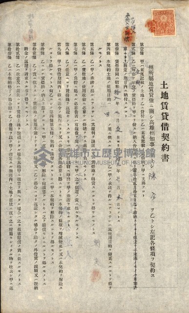 州有地貸付綴（高雄市）藏品圖，第378張