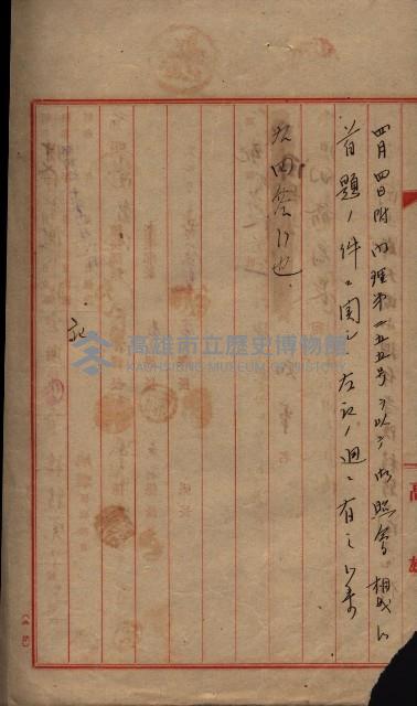 大岡山寺院移轉關係藏品圖，第268張