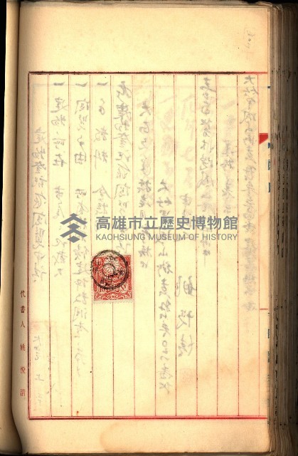 建物登記申請書、囑託書、通知書
附屬書類綴込帳（建申第壱號）藏品圖，第268張