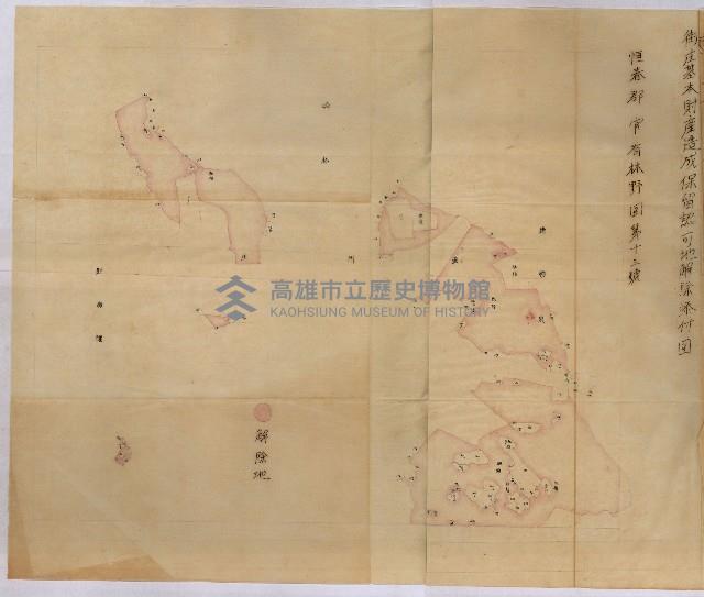 貸渡（旗山、恆春郡－被許可人赤司初太郎）藏品圖，第269張