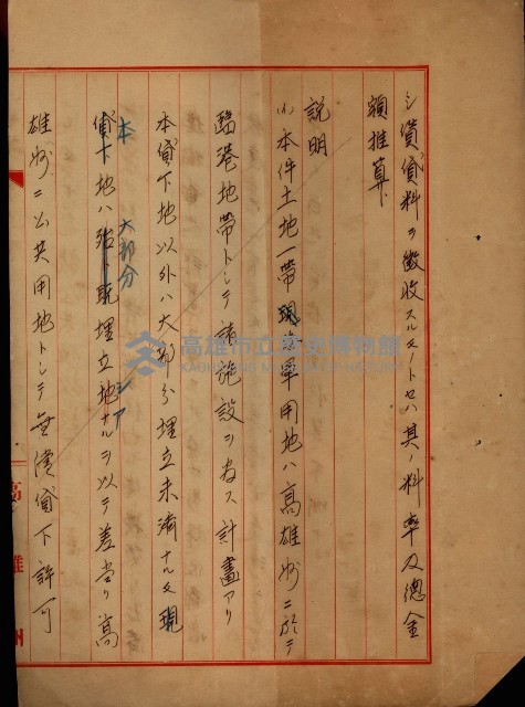 會計檢察院關係書類藏品圖，第267張