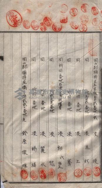 海軍土地借上契約書
（施設部長印捺印済）藏品圖，第268張