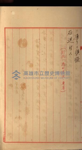 海軍豫算關係藏品圖，第670張