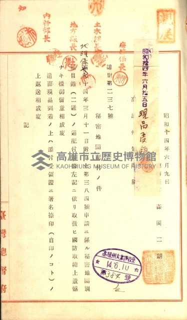 祕密地圖ニ關スル書類（高雄州）藏品圖，第674張