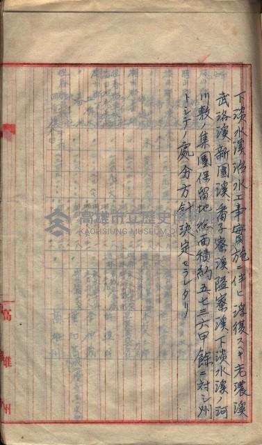  參考綴（土地區劃整理事業調）藏品圖，第468張