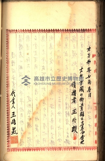建物登記申請書、囑託書、通知書
附屬書類綴込帳（建申第壱號）藏品圖，第468張