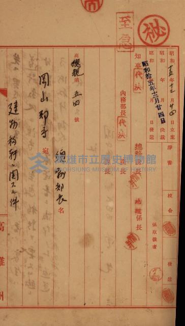 修理工廠擴張（岡山）藏品圖，第469張