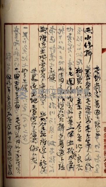 州財產－罹災救助買收
（罹災救助－二十之四）藏品圖，第467張