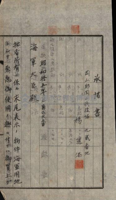 修理工廠擴張（岡山）藏品圖，第571張