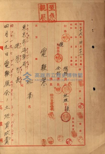 海軍豫算關係藏品圖，第570張
