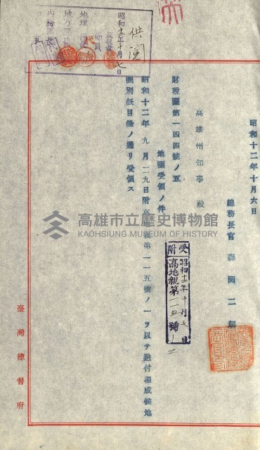 祕密地圖ニ關スル書類（高雄州）藏品圖，第574張