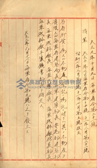 策源地買收綴藏品圖，第573張
