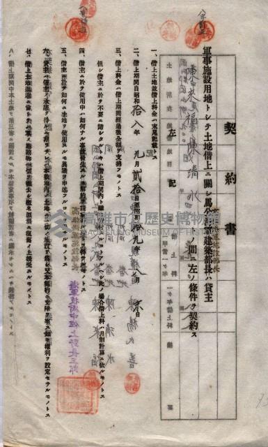 海軍土地借上契約書
（施設部長印捺印済）藏品圖，第568張