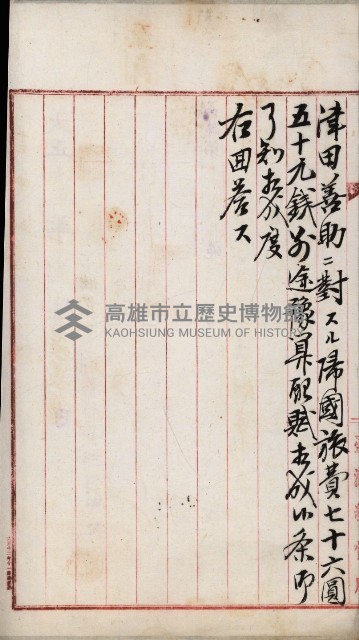 官有地整理費豫算關係書類
（地理系）藏品圖，第577張