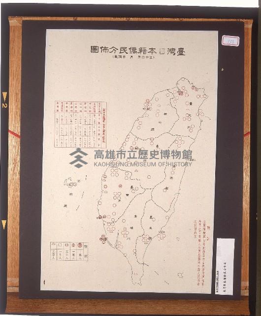 臺灣日本籍僑民分佈圖藏品圖，第1張