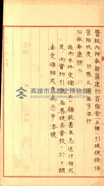 州有建物綴
（昭和十一年度）藏品圖，第170張