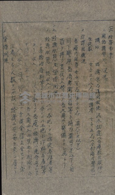 大岡山寺院移轉關係藏品圖，第168張