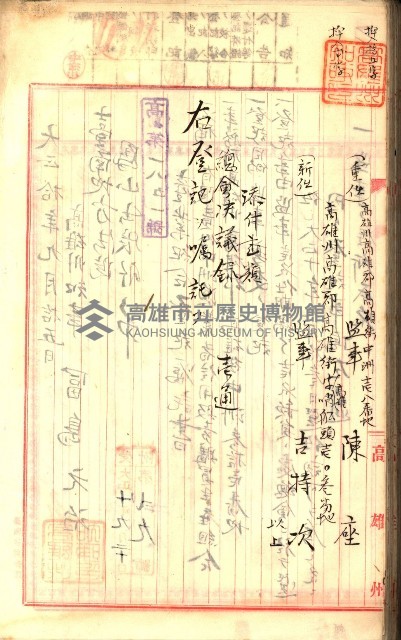 產業組合登記囑託書類綴入帳
（申產第拾號）藏品圖，第168張