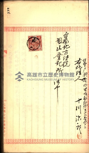 建物登記申請書、囑託書、通知書
附屬書類綴込帳（建申第壱號）藏品圖，第168張