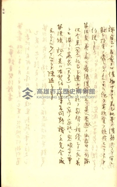 公証書式參考書（甲、乙追加）藏品圖，第168張