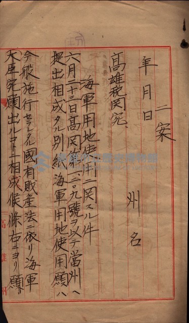 雜件藏品圖，第168張