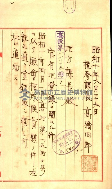 陸軍用地藏品圖，第169張