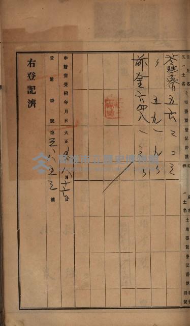 州財產－罹災救助買收土地登記藏品圖，第169張