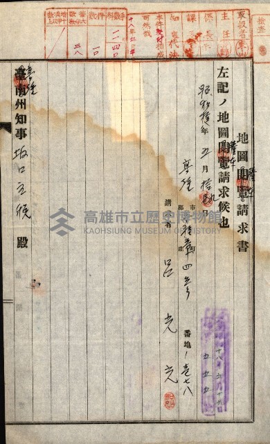 土地地圖謄本請求書（高雄州）藏品圖，第168張