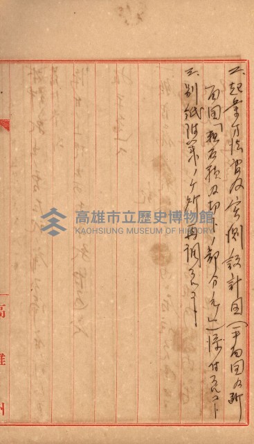 豫約開墾（荒井泰治、荒井泰男）藏品圖，第171張