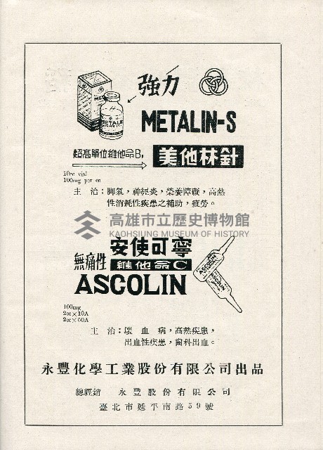 《台灣名人集》（第一集）藏品圖，第167張