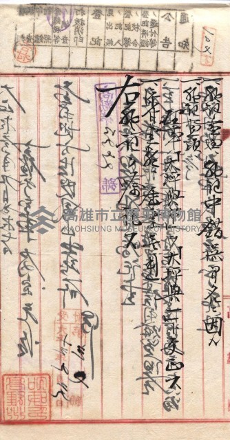 產業組合登記囑託書類綴入帳 
（申產第拾參號）藏品圖，第168張