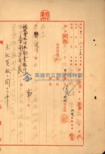 重工業用地買收書類（戲獅甲、前鎮）藏品圖，第170張