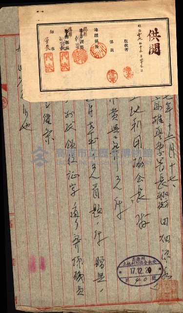 金錢關係書類綴－土地利用協會（雜出）藏品圖，第168張
