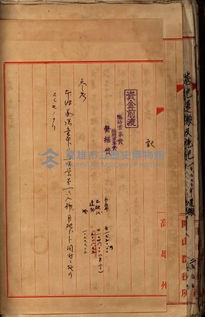 十六號、十七號、十八號用地買收藏品圖，第168張