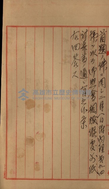 官有地整理費豫算關係書類
（地理系）藏品圖，第169張