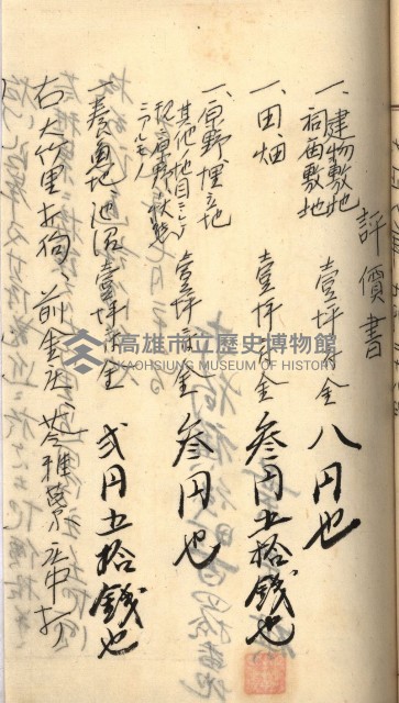 州財產－罹災救助買收
（罹災救助－二十之三）藏品圖，第167張