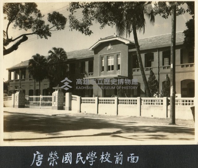 修建完成之唐榮國小藏品圖，第1張