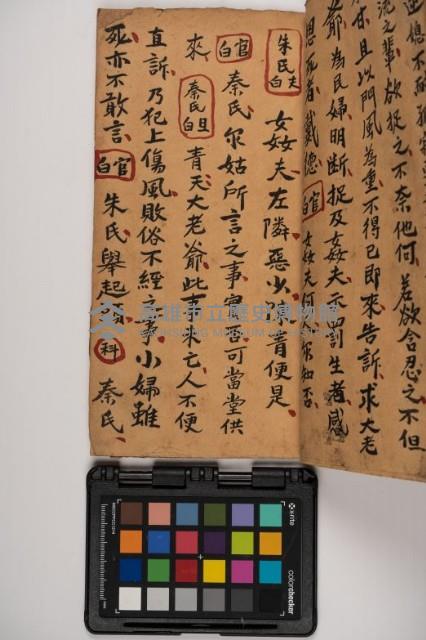 皮影戲劇本-《征交趾第二本》藏品圖，第67張