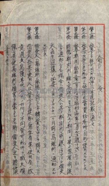 州有建物綴
（昭和十一年度）藏品圖，第69張