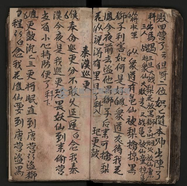 皮影戲劇本《商輅登台》藏品圖，第68張