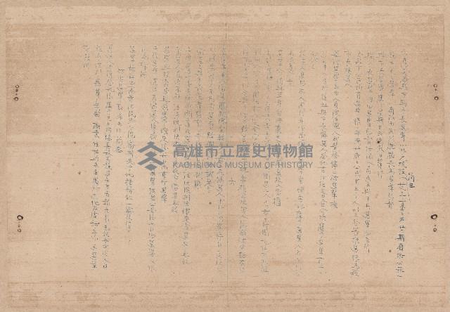 第二屆謝掙強市長競選辦事處宣傳及統計資料藏品圖，第67張