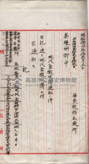 會計檢察關係藏品圖，第67張