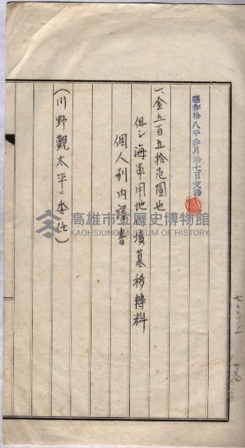 馬臨營第七二號用地買收
（1）、（22）、（31）藏品圖，第68張