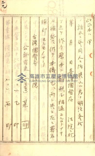 公証書式參考書（甲、乙追加）藏品圖，第68張